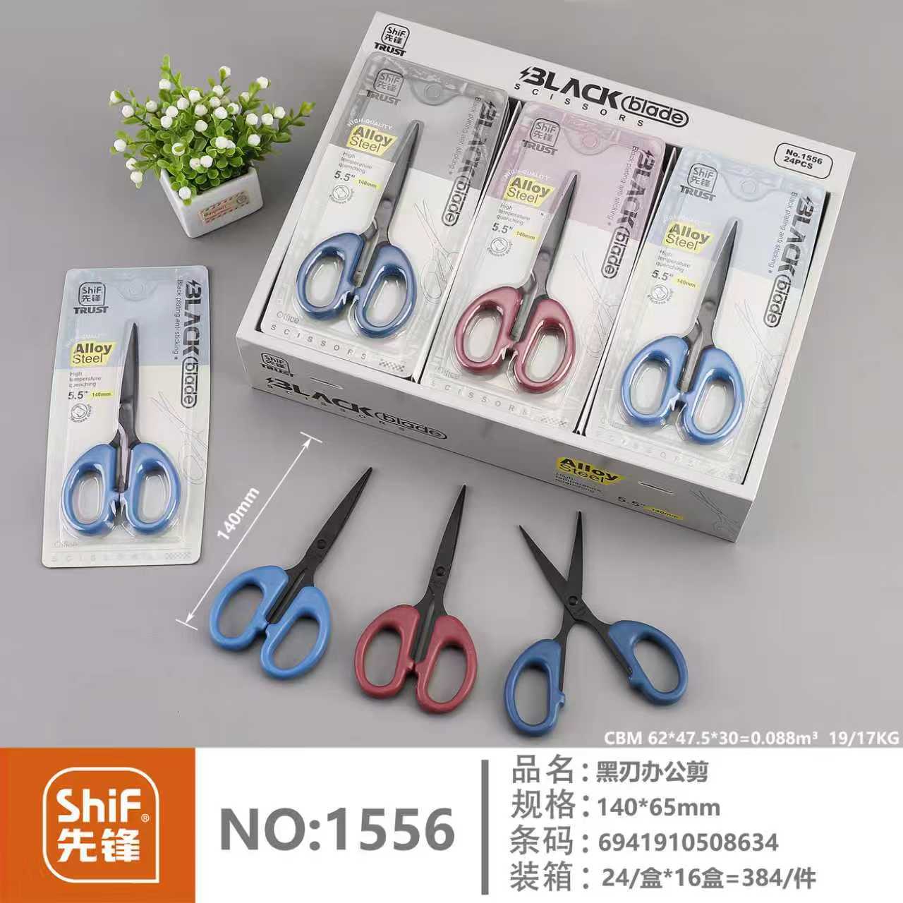 先锋新品办公剪刀黑刃彩色手柄裁纸裁布剪刀现货批发厂家直销详情12