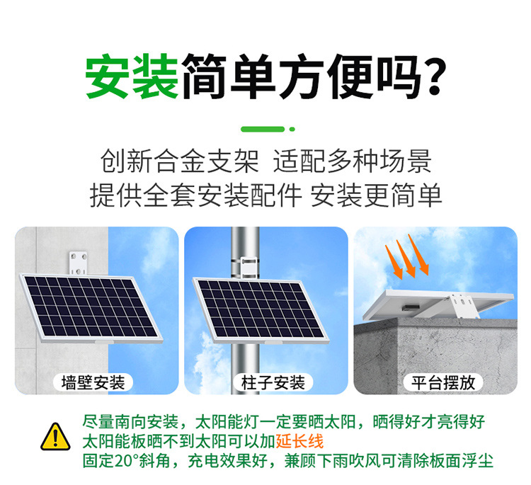 太阳能灯led庭院户外露营地防水新农村照明户外庭院投光灯详情16