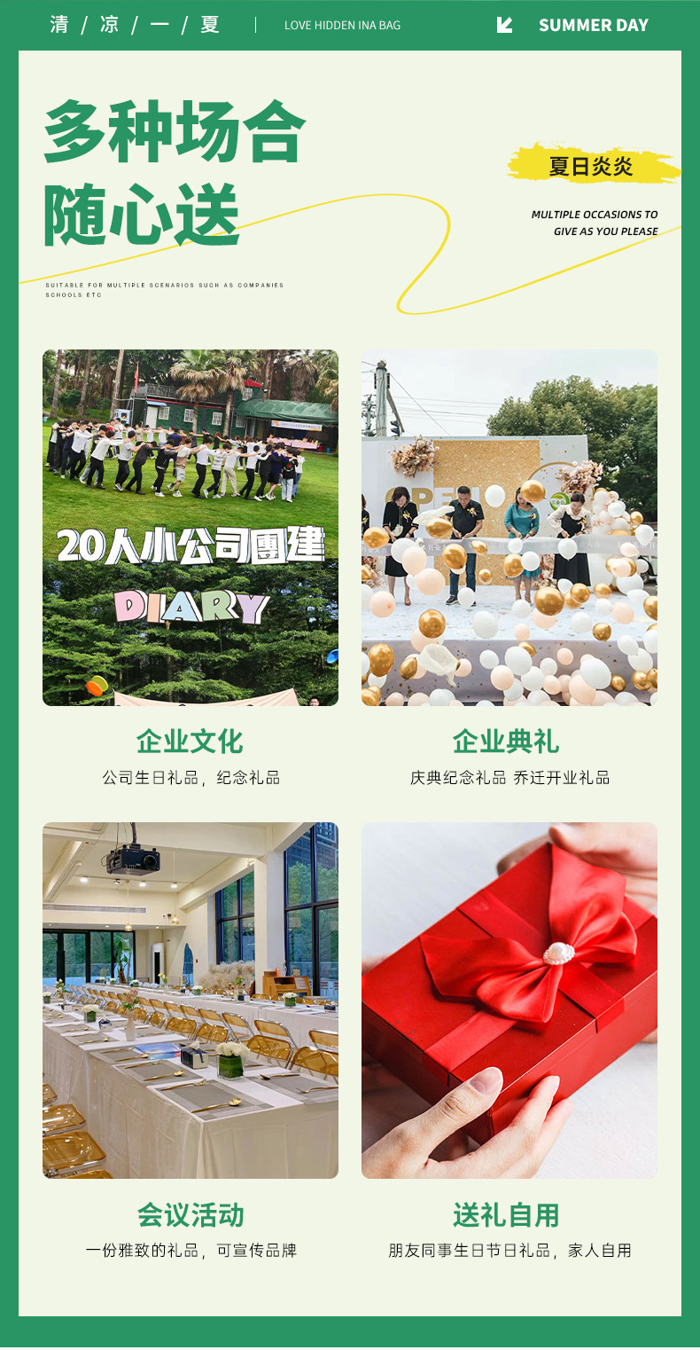 防暑降温礼包夏日清凉礼盒公司团建员工福利品夏季礼品开业活动详情6