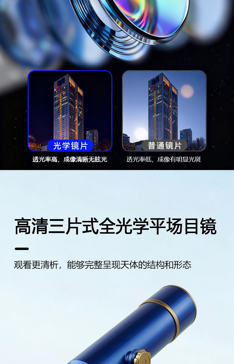 Professional-grade flat-field AI astronomical telescope, high-definition high-magnification optical lens telescope, deep space astronomical telescope pic 6