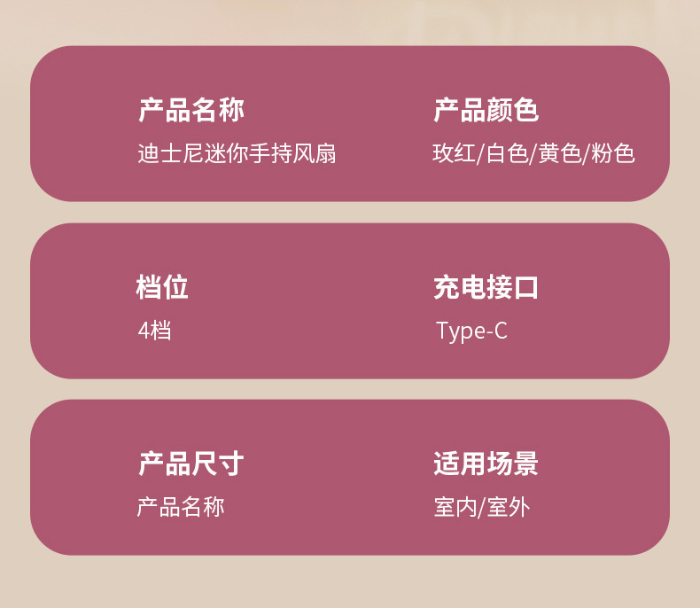 迪士妮手持小风扇网红学生随身携带户外露营迷你型大风力USB风扇工厂批发详情24