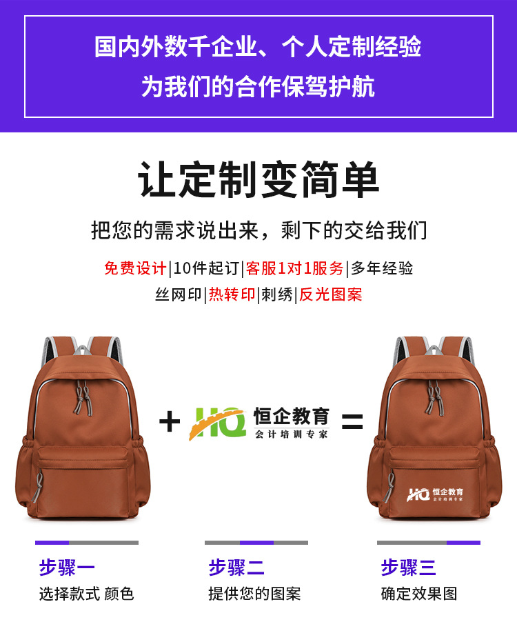 中小学生书包定制印logo图案舞蹈培训班补习袋礼品休闲双肩包定做详情2