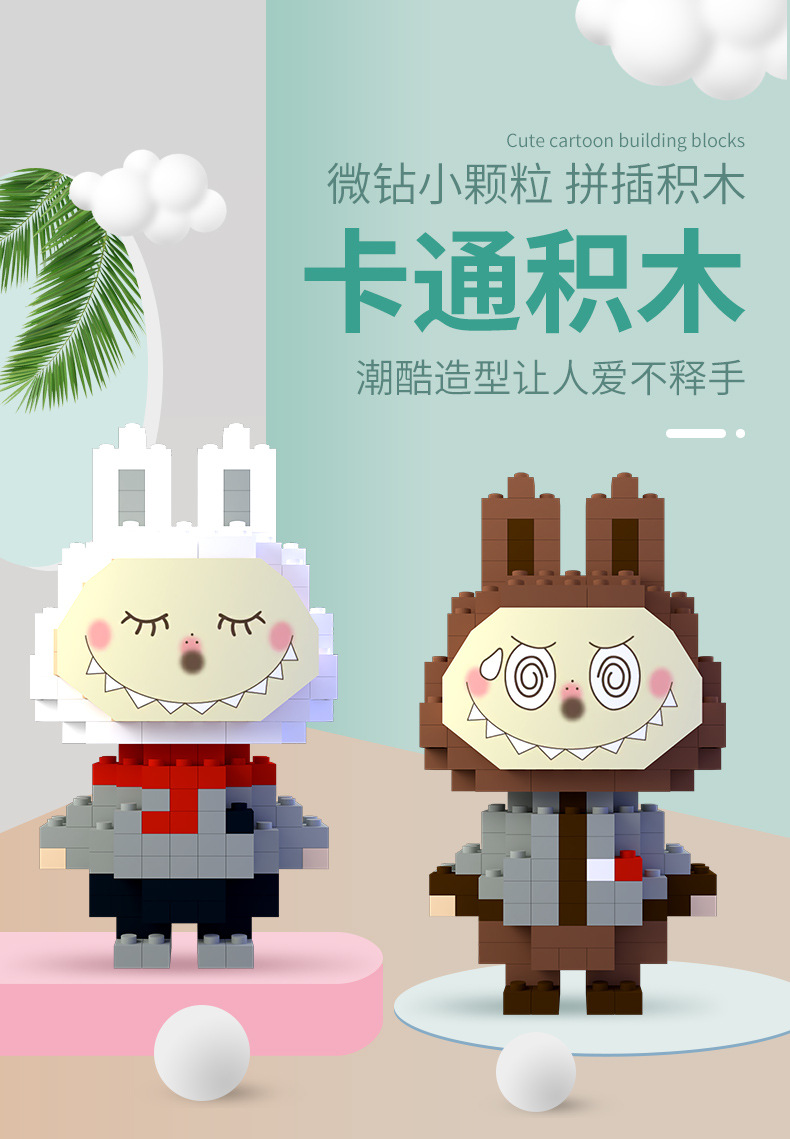 网红跨境布布微颗粒串联积木男孩女孩卡通益智拼装立体儿童玩具详情1