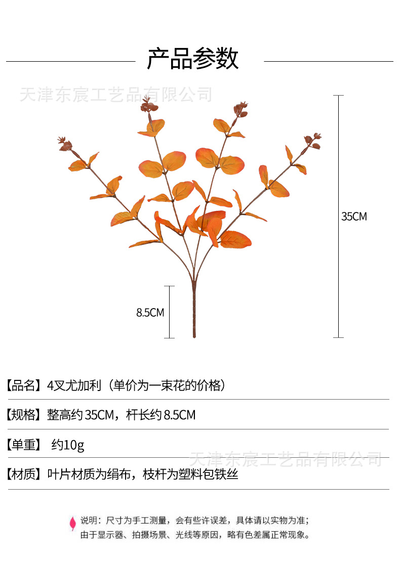 仿真4叉尤加利把束欧式花环插花配草植物墙摆放居家婚庆布置插花详情2