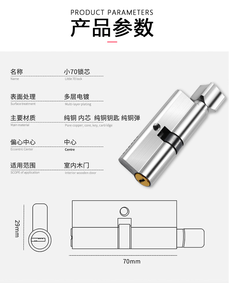卧室门房间锁芯通用型大小70室内房门锁铜锁芯锁体木门执手锁具详情14