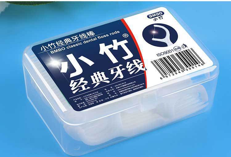 盒装250支经典牙线便携清洁牙缝超细家庭装牙签牙线盒家用护理A详情14