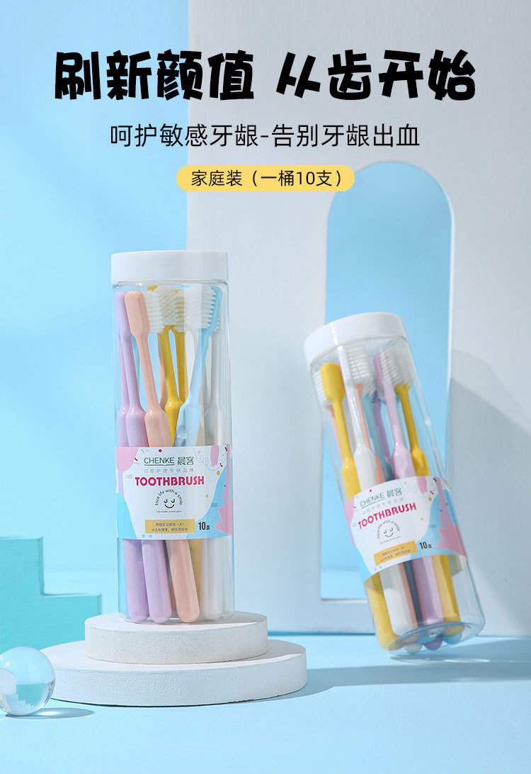 软毛牙刷宽头细软毛纳米牙刷女生男士适用家庭一次性护齿牙刷详情1