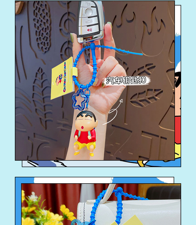 正版卡通蜡笔小新超人汽车钥匙扣挂件可爱毛绒背包装饰钥匙链玩具公仔详情11