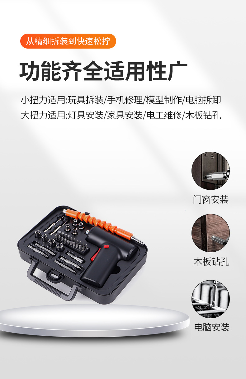 家用充电式电动螺丝批小型锂电钻电动螺丝刀套装电起子源头工厂详情3