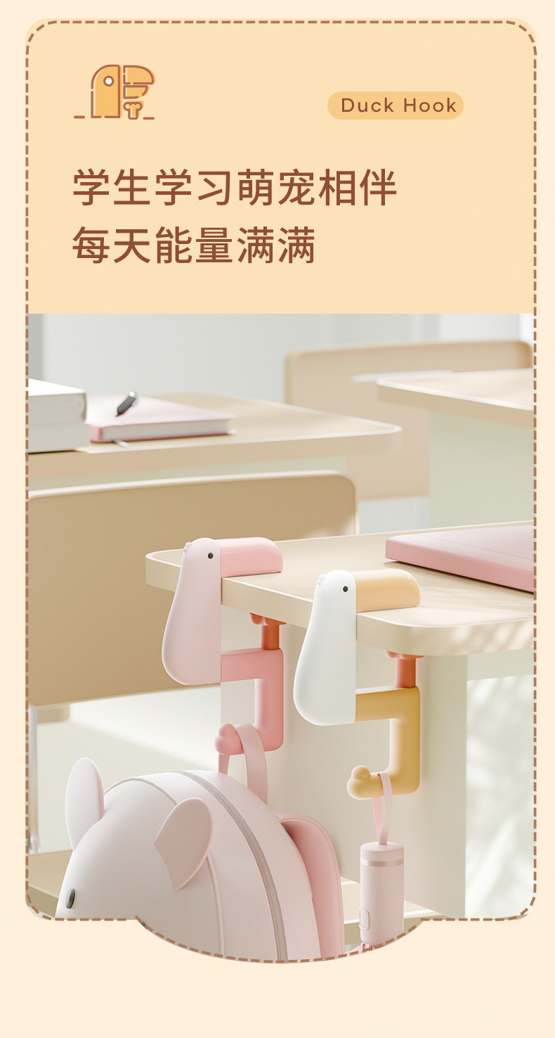 思考鸭可旋转书包挂钩免打孔侧面挂包神器学生可移动便携挂物神器详情7
