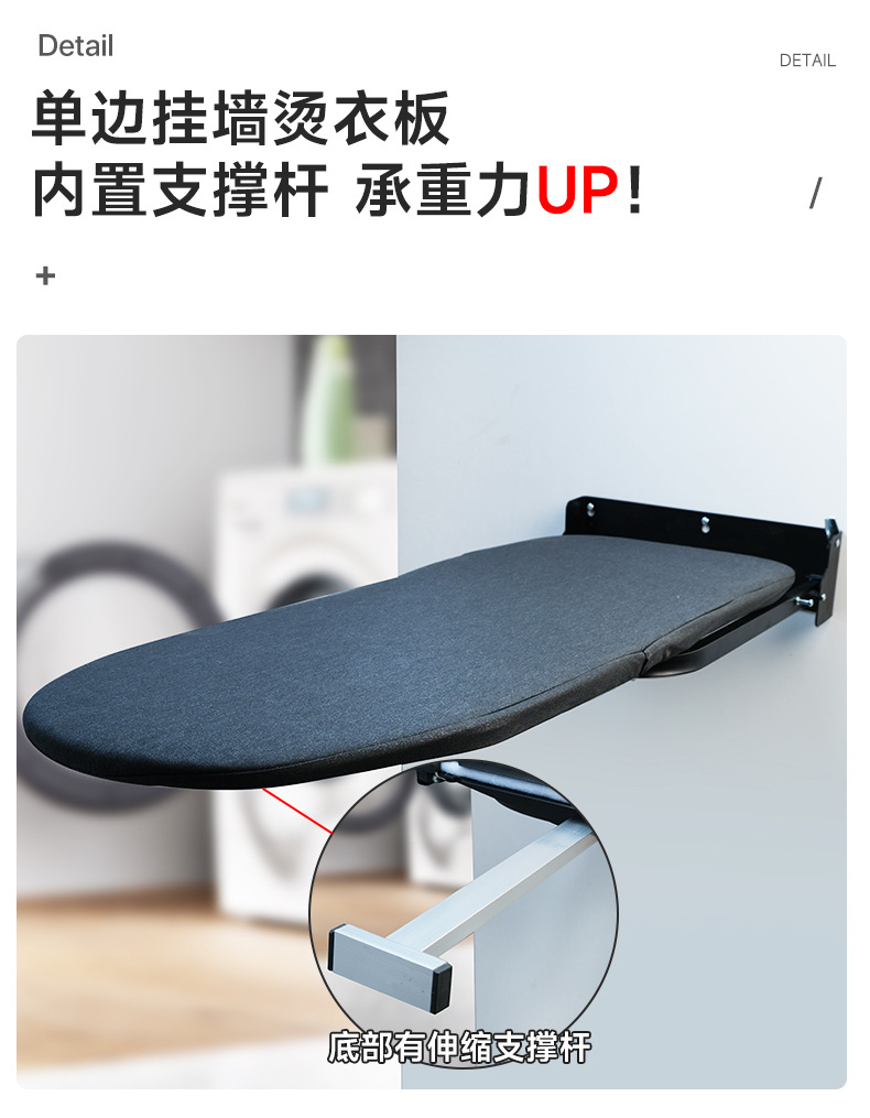 跨境壁挂式熨烫板稳固易收纳烫衣服家用挂壁便携折叠挂墙烫衣板详情10