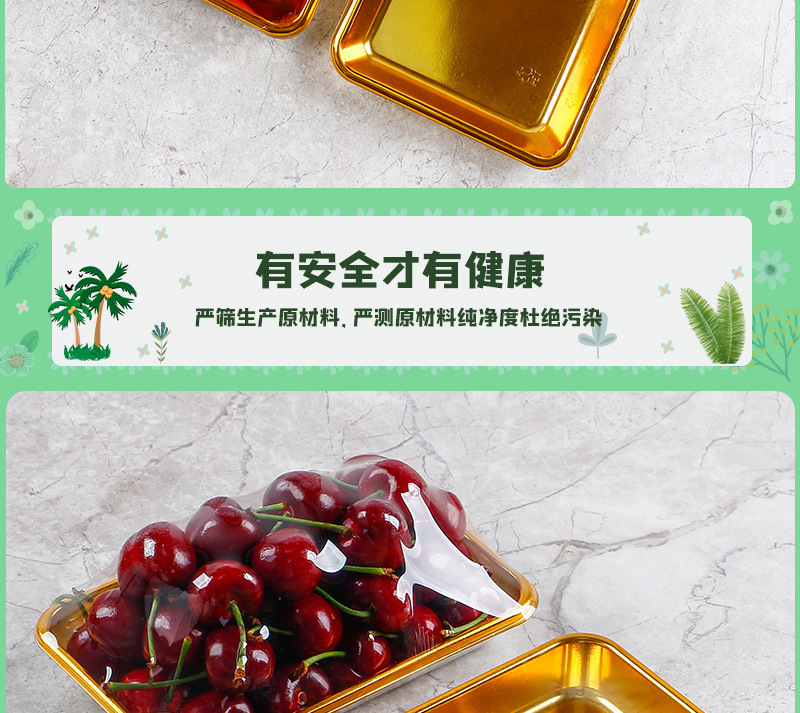 批发一次性金色水果托盘高档食品级加厚打包盒车厘子草莓果蔬包装详情10