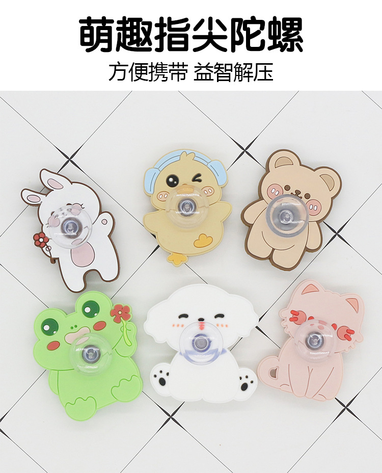 亚马逊现货指尖陀螺pvc软胶旋转陀螺解压益智小玩具动物手指陀螺详情7