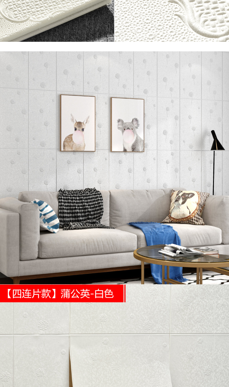 泡沫自粘墙纸自粘壁纸墙布3d墙贴防水防潮客厅卧室厨房软包壁纸详情14