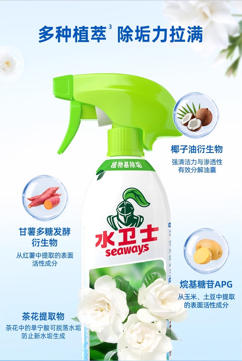 水卫仕浴室清洁剂玻璃卫生间强力除水垢多功能清洗剂水卫士油污净详情6