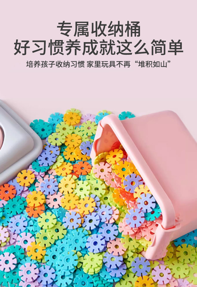 雪花片玩具儿童拼插积木益智拼装大号加厚塑料男女孩多种拼图插片详情12