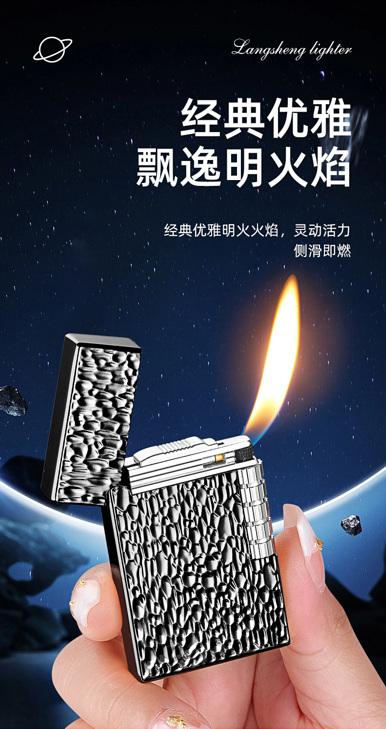 854陨石坑朗声侧打明火侧打朗声砂轮防风金属质感打火机厂家批发详情3