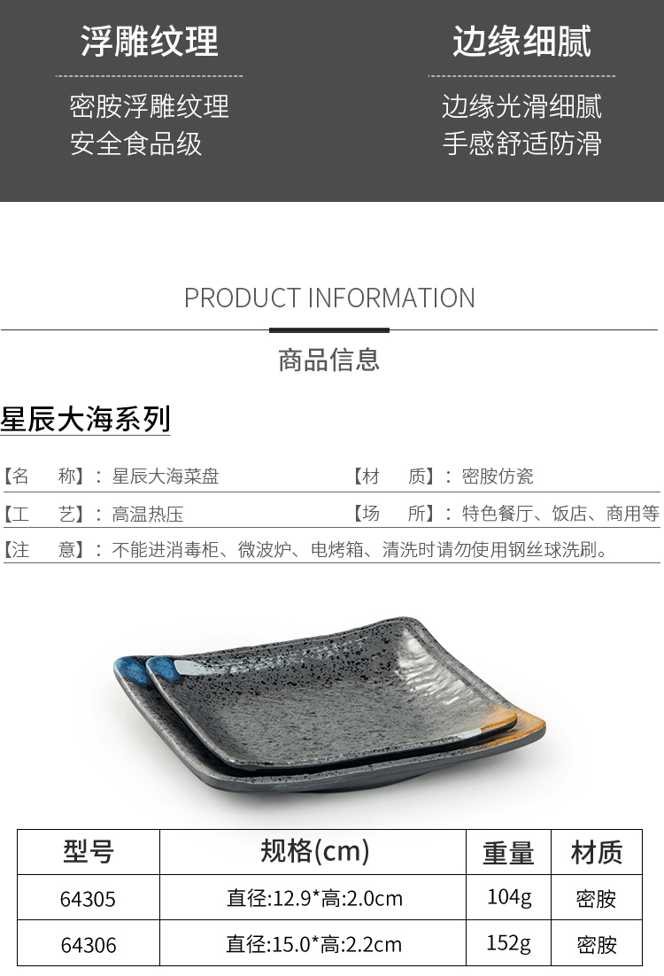 Melamine plates, Japanese plastic barbecue plates, porcelain-like round flat plates, barbecue plates, restaurant hot pot tableware, vegetable plates, commercial use pic 3