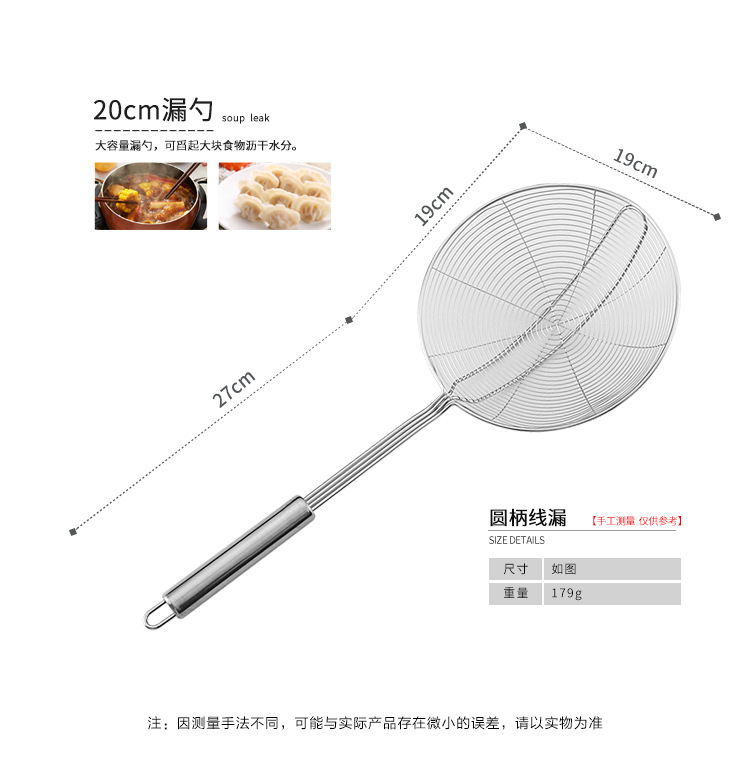 不锈钢笊篱厨房新款加固线漏捞面家用火锅过滤网漏勺礼品套装批发详情7