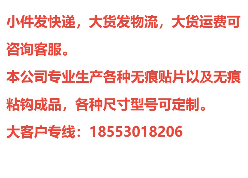 挂钩强力宿舍粘钩强力粘贴免打孔厨房卫生间门后挂钩外贸厂家批发详情2