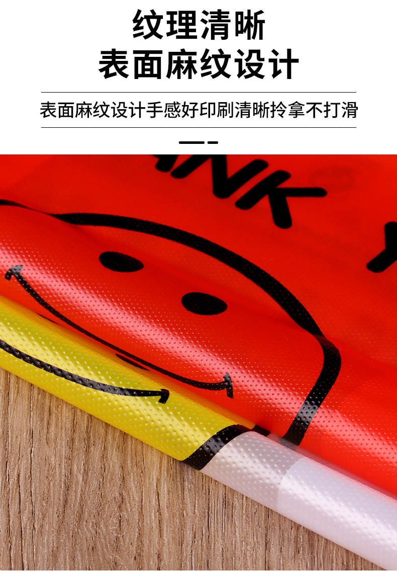 塑料袋定制批发外卖打包透明背心袋食品级口袋红色方便袋子笑脸袋详情10