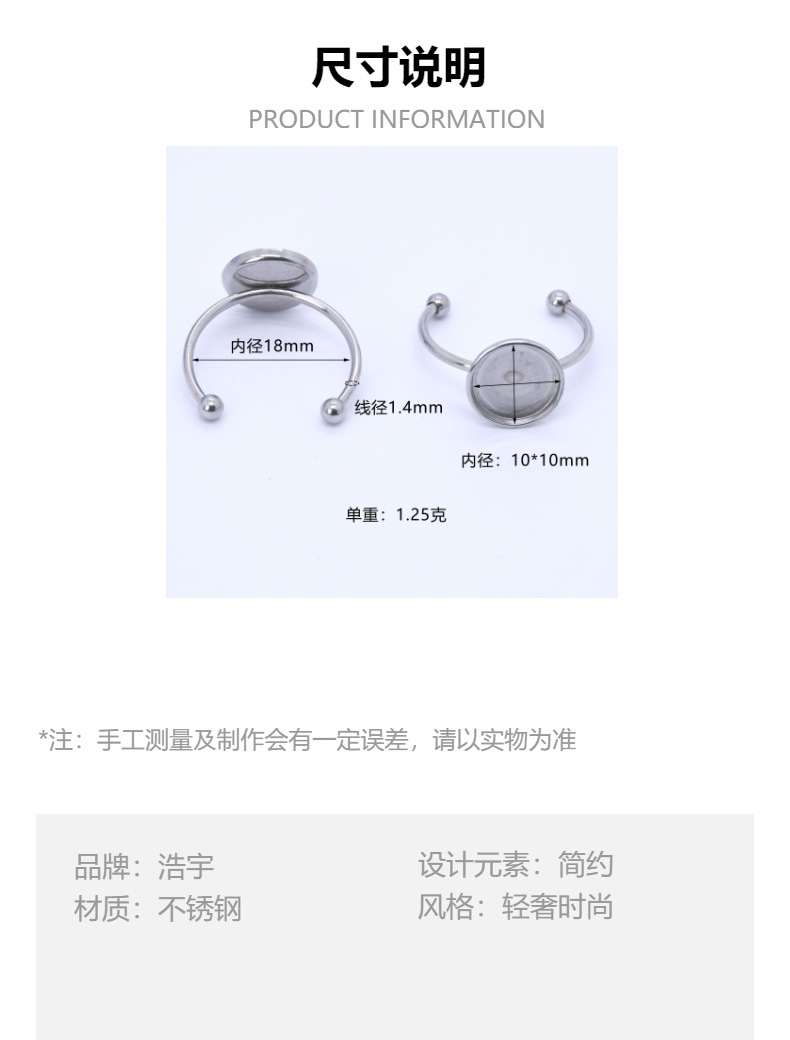 厂家直销跨境不锈钢DIY圆形椭圆星星形状平拖 儿童戒指饰品配件批详情3