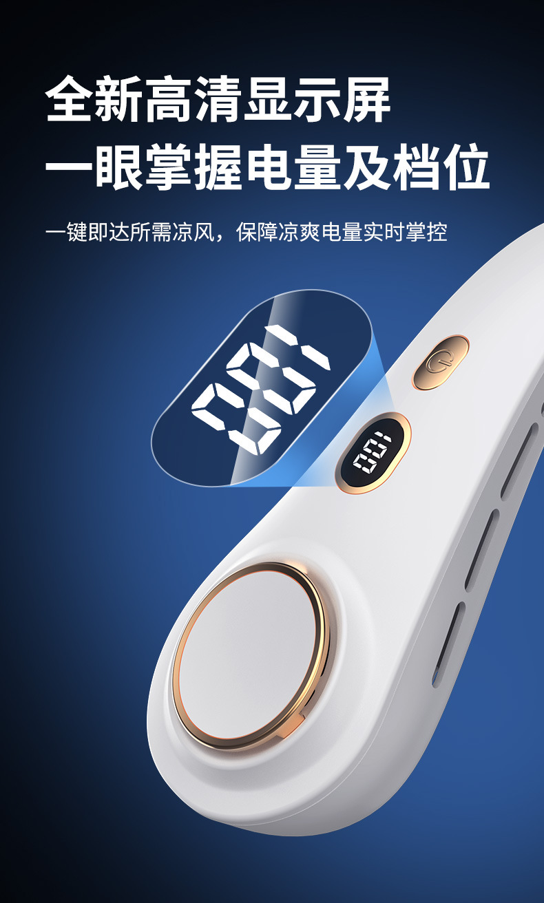 爆款新款无叶数显挂脖小风扇学生户外运动便携式电风扇超强续航详情12