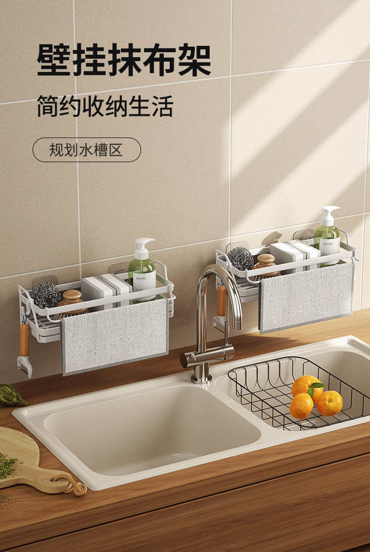 Kitchen storage rack, rag storage rack, non-perforated seasoning rack, sink, sponge draining basket, wall-mounted sink wonder pic 1