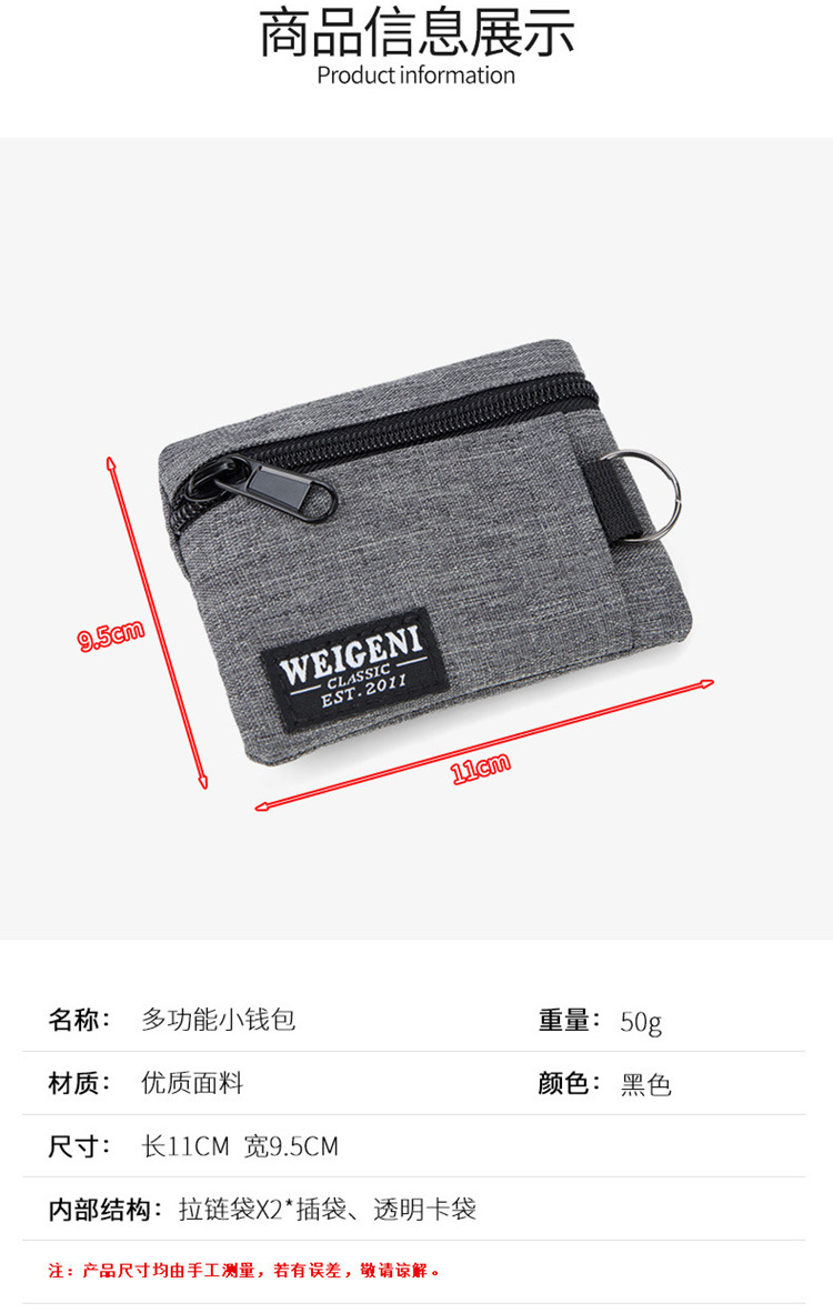 2025新款男女简约零钱包交通卡卡包小巧百搭精致个性多功能小钱包详情6