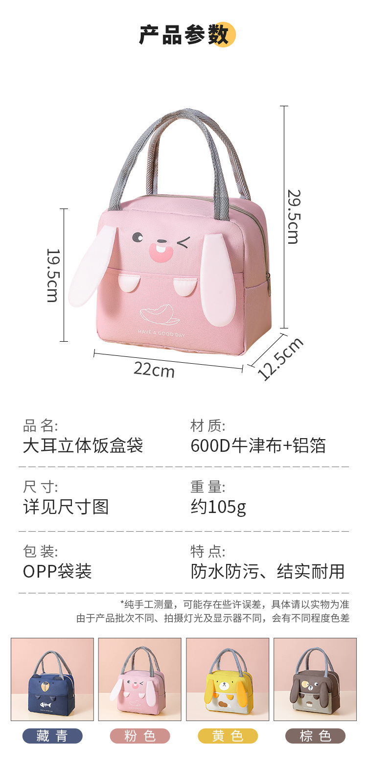 大容量饭盒袋卡通保温袋批发便当包学生带饭便当袋铝箔手提午餐包详情3