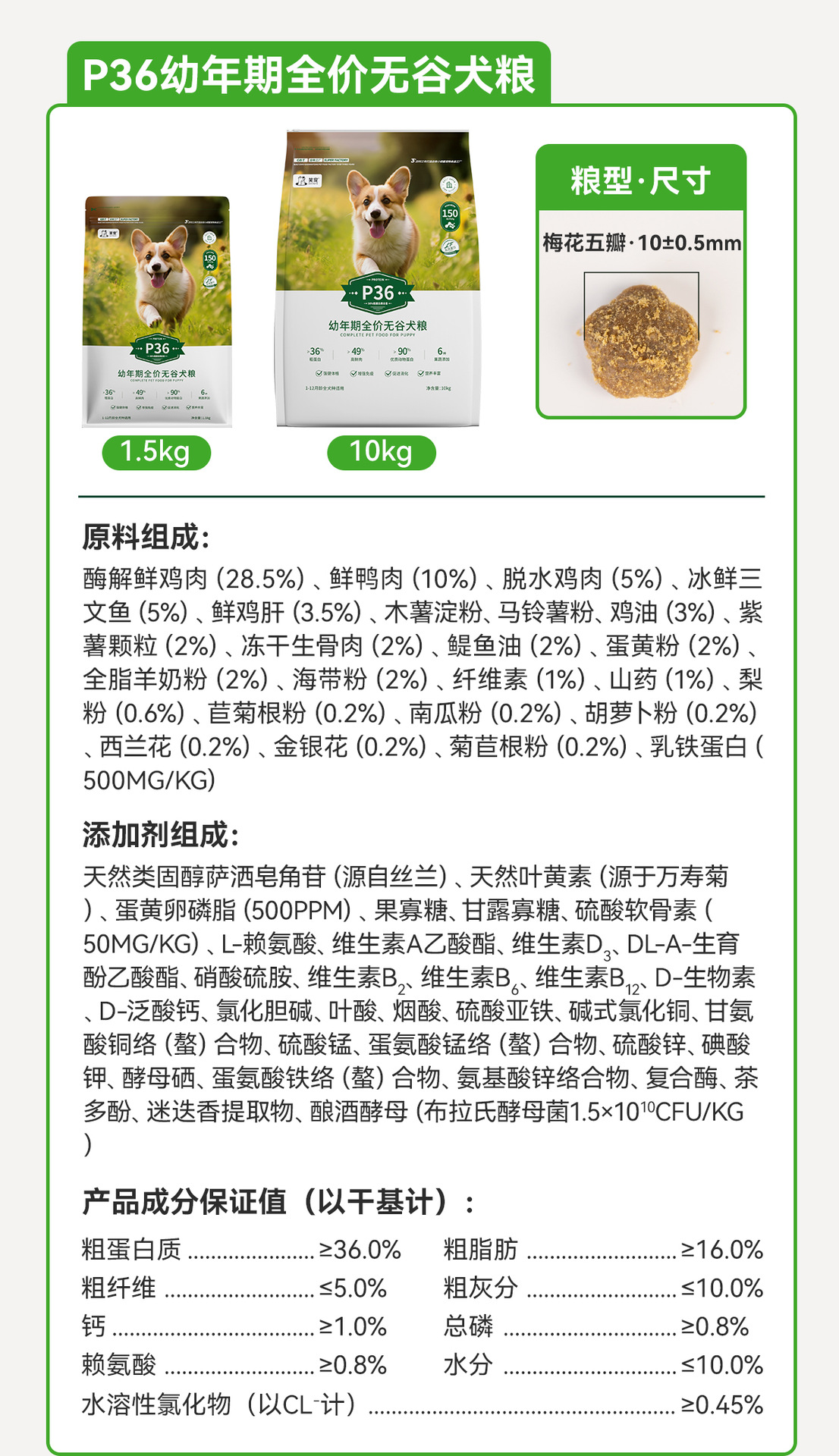 大小型犬无忧试吃狗舍专用6种蛋白全价鲜肉狗粮厂家批发1.5kg10kg详情18