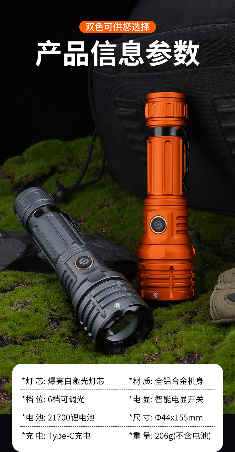 跨境新款白激光超亮强光LED照明手电筒变焦充电户外远射大功率详情16
