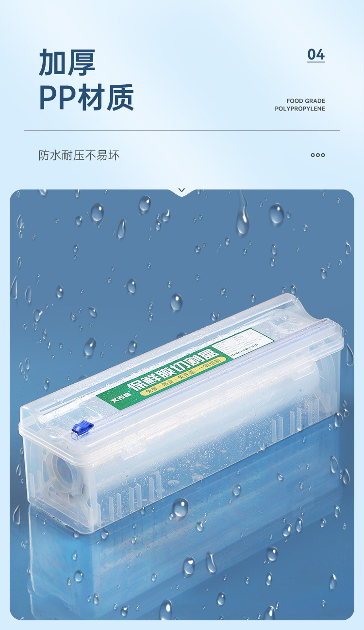 Household disposable cover for cling film cutter, kitchen food cutting box with suction cup, refrigerator slitter, can be stored pic 12