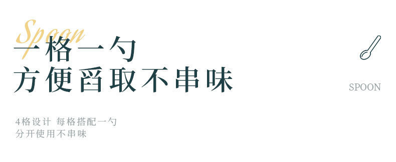 轻奢调料罐四格合一调料盒家用厨房味精盐收纳盒调味料瓶组合套装详情35