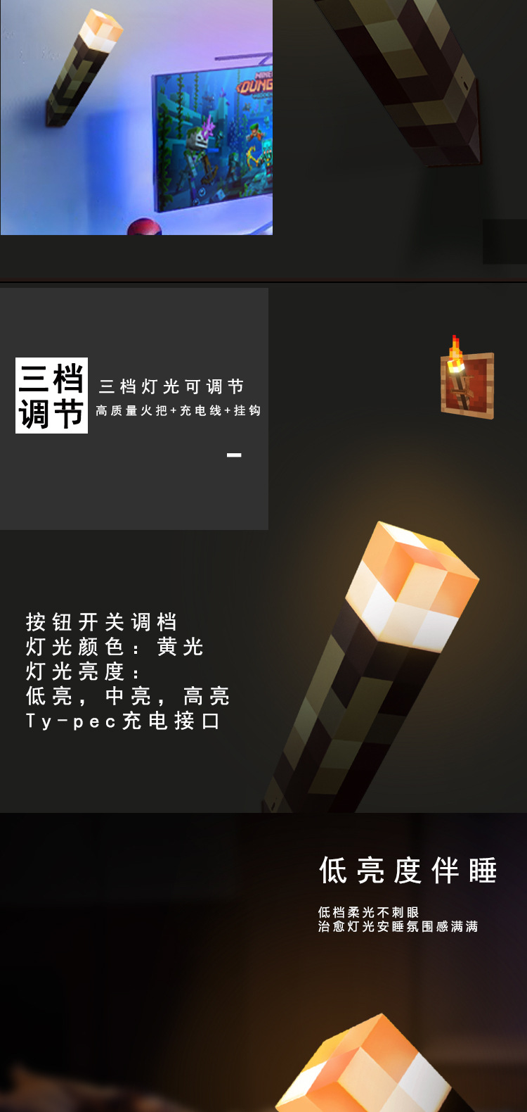 我的世界火把小夜灯游戏周边MC火炬灯玩具模型氛围装饰灯生日礼物详情4