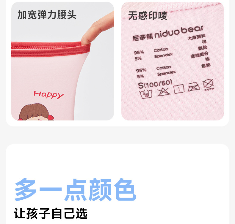【集合】纯棉40支抗菌女宝内裤儿童短裤女童平角内裤女宝宝不夹PP详情30