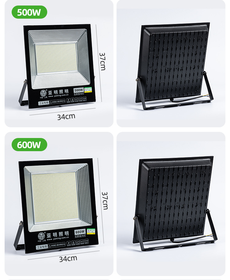 工厂直营上海亚明LED投光灯IP66户外防水铝材广告牌庭院灯泛光灯详情15