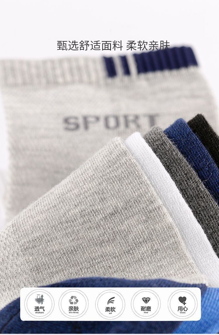 袜子男士运动中筒袜春秋夏薄款棉袜透气冬季长筒男袜地摊袜批发详情9