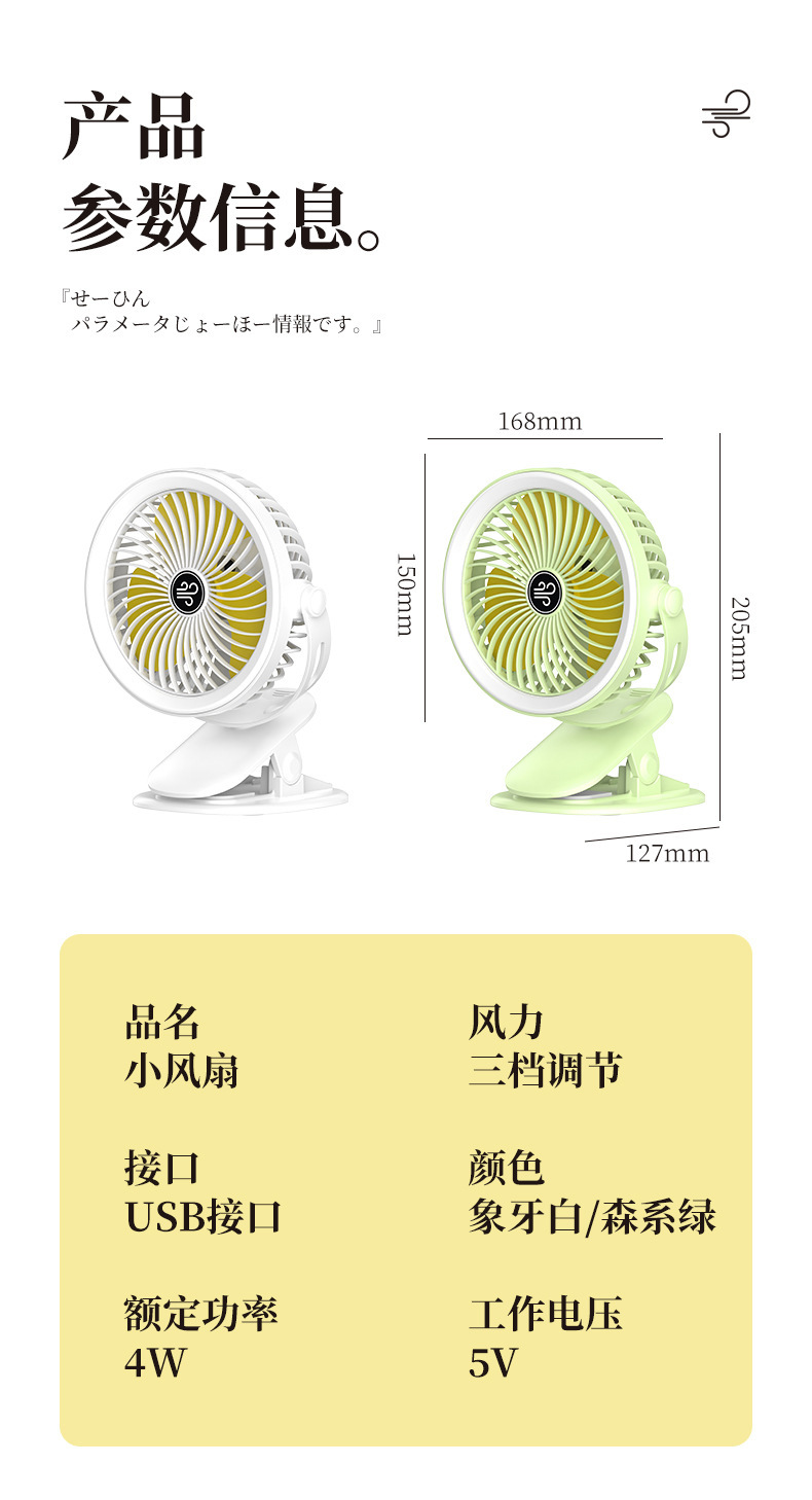 跨境新款USB充电风扇夹子户外小风扇学生宿舍办公桌面空气循风扇详情19