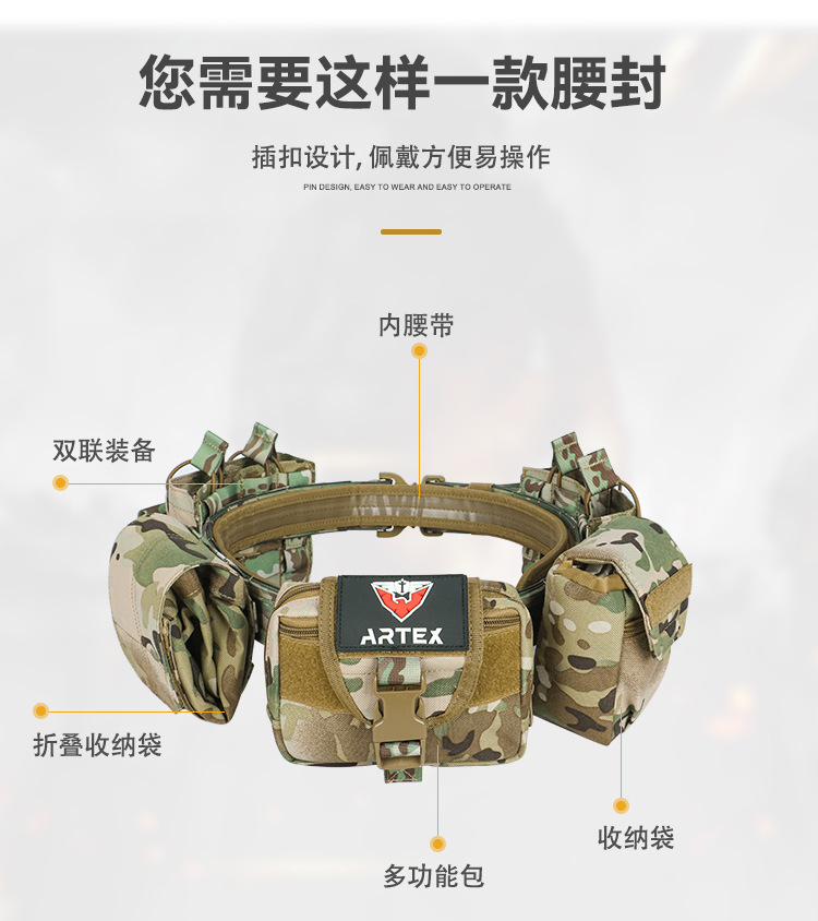  逸途 molle战术腰带套装多功能组合巡逻腰封尼龙可拆卸调节战术风详情2