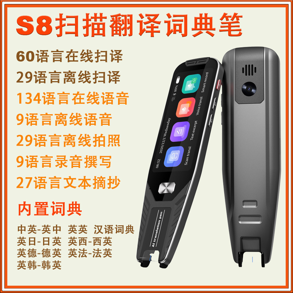 S8-主图设计