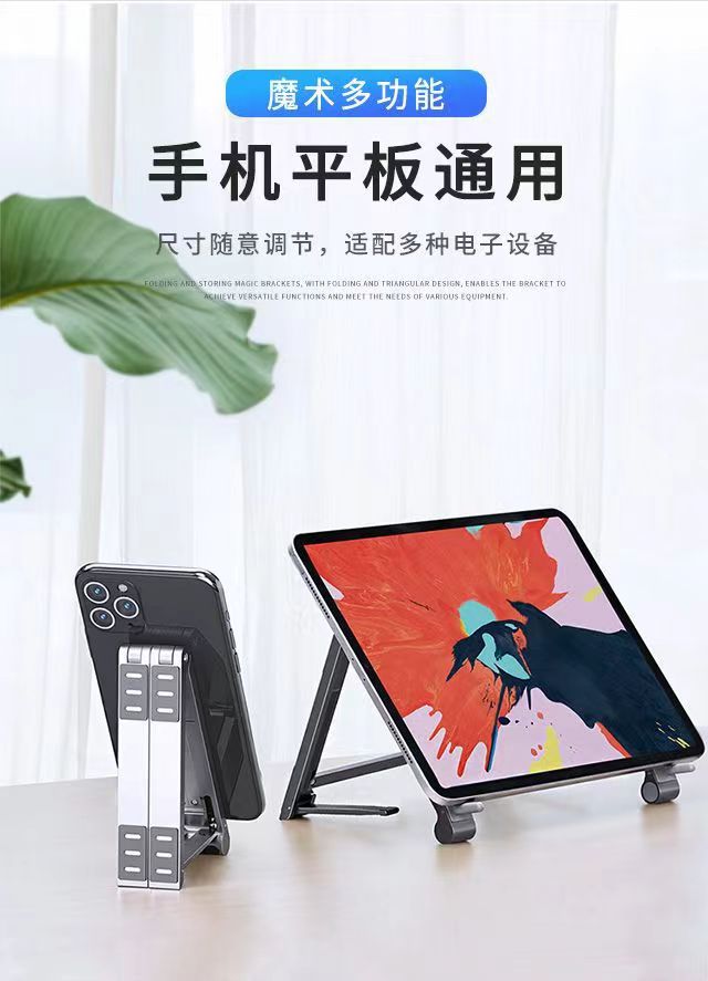 魔术棒笔记本散热支架增高金属便携多功能三合一便携式折叠架电脑详情6