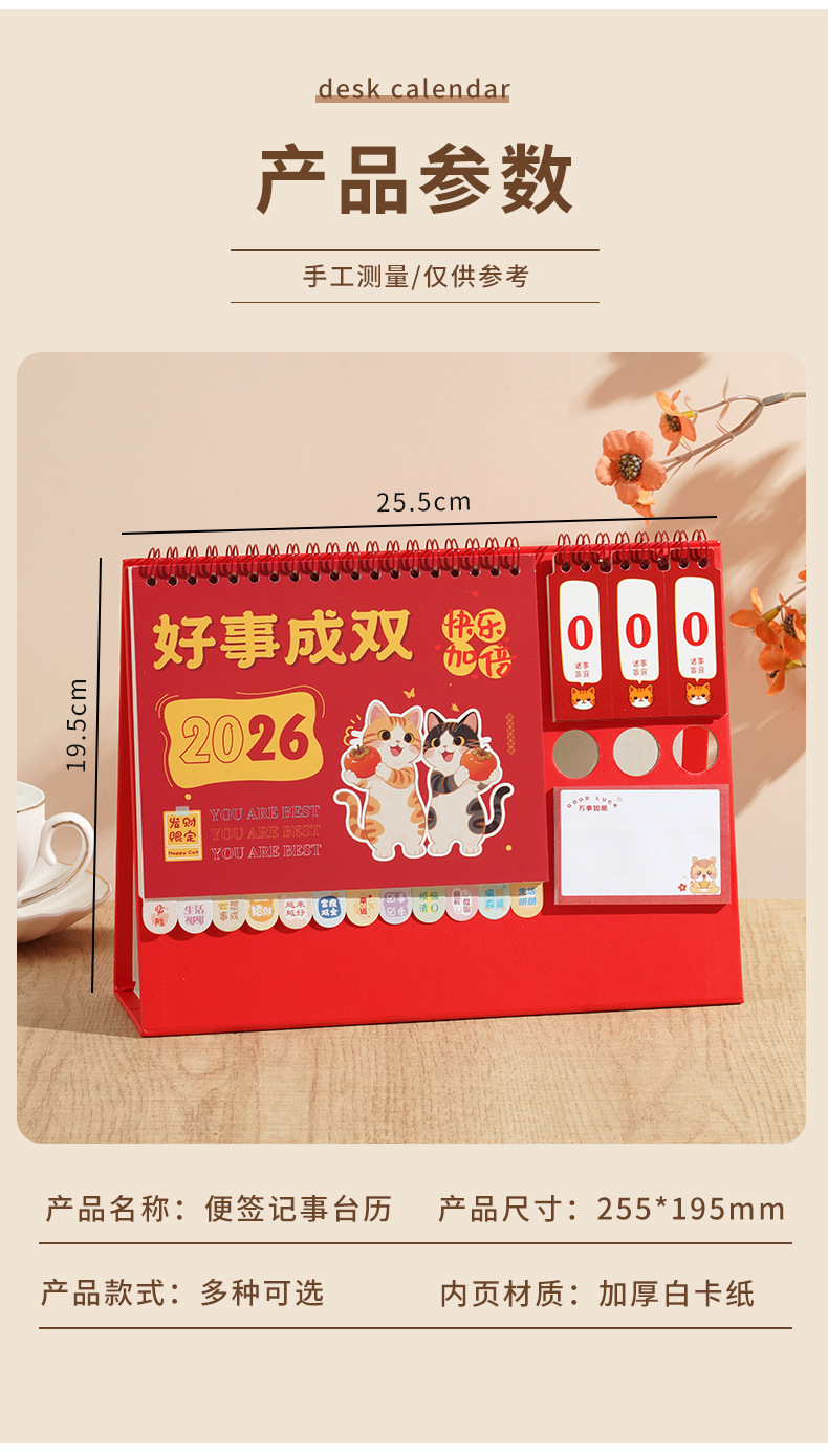 舟舟月历2026年韩式台历马年笔筒便签日历大格子记事广告月历定制详情7