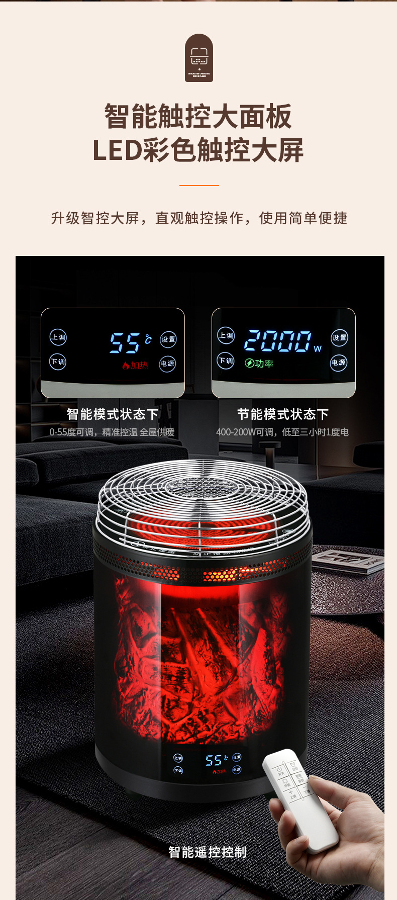 火焰语音多功能取暖器可烧烤家用节能省电速热围炉煮茶电暖器跨境详情12