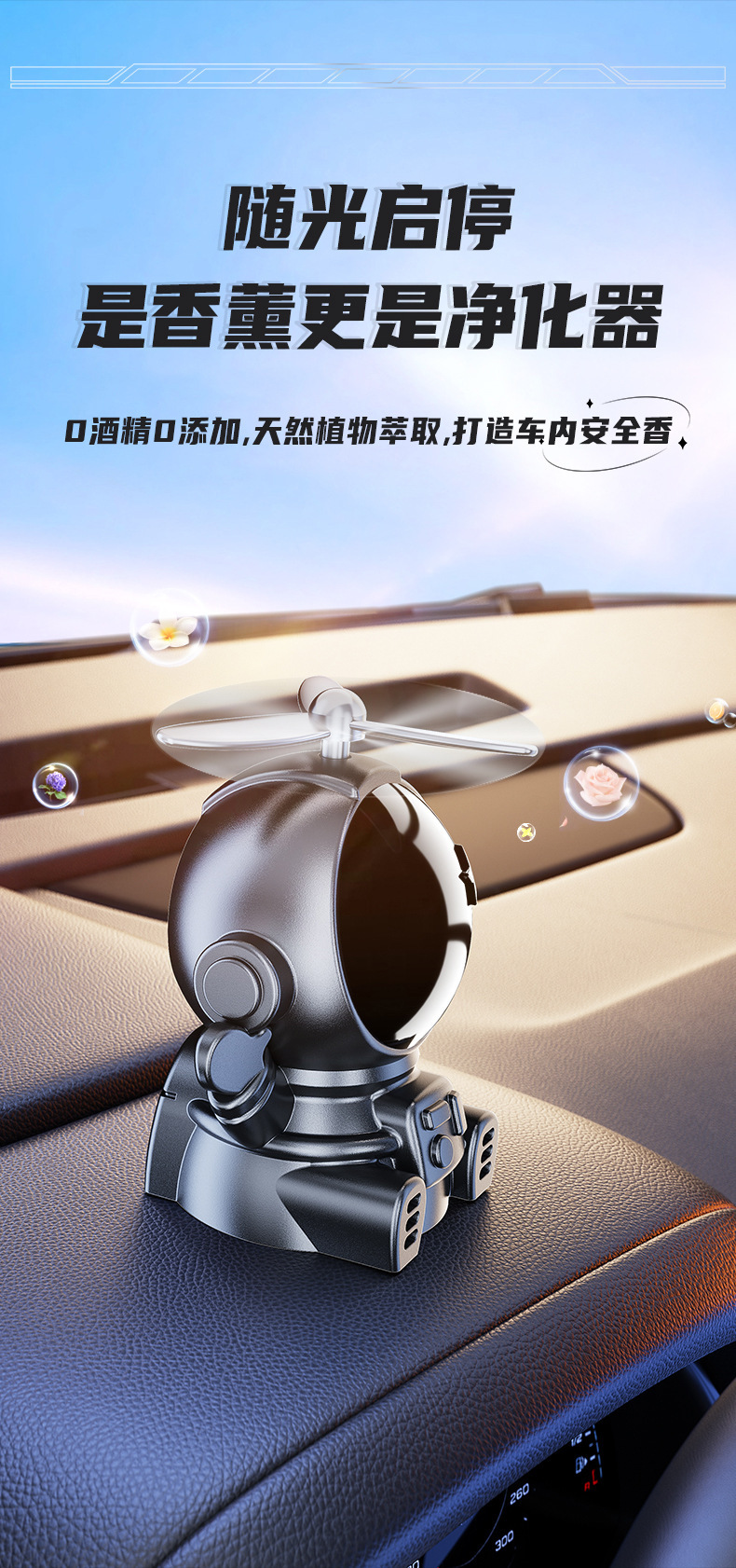 新款太阳能车载摆件太空人三色旋转香薰持久散香创意设计车用装饰详情6
