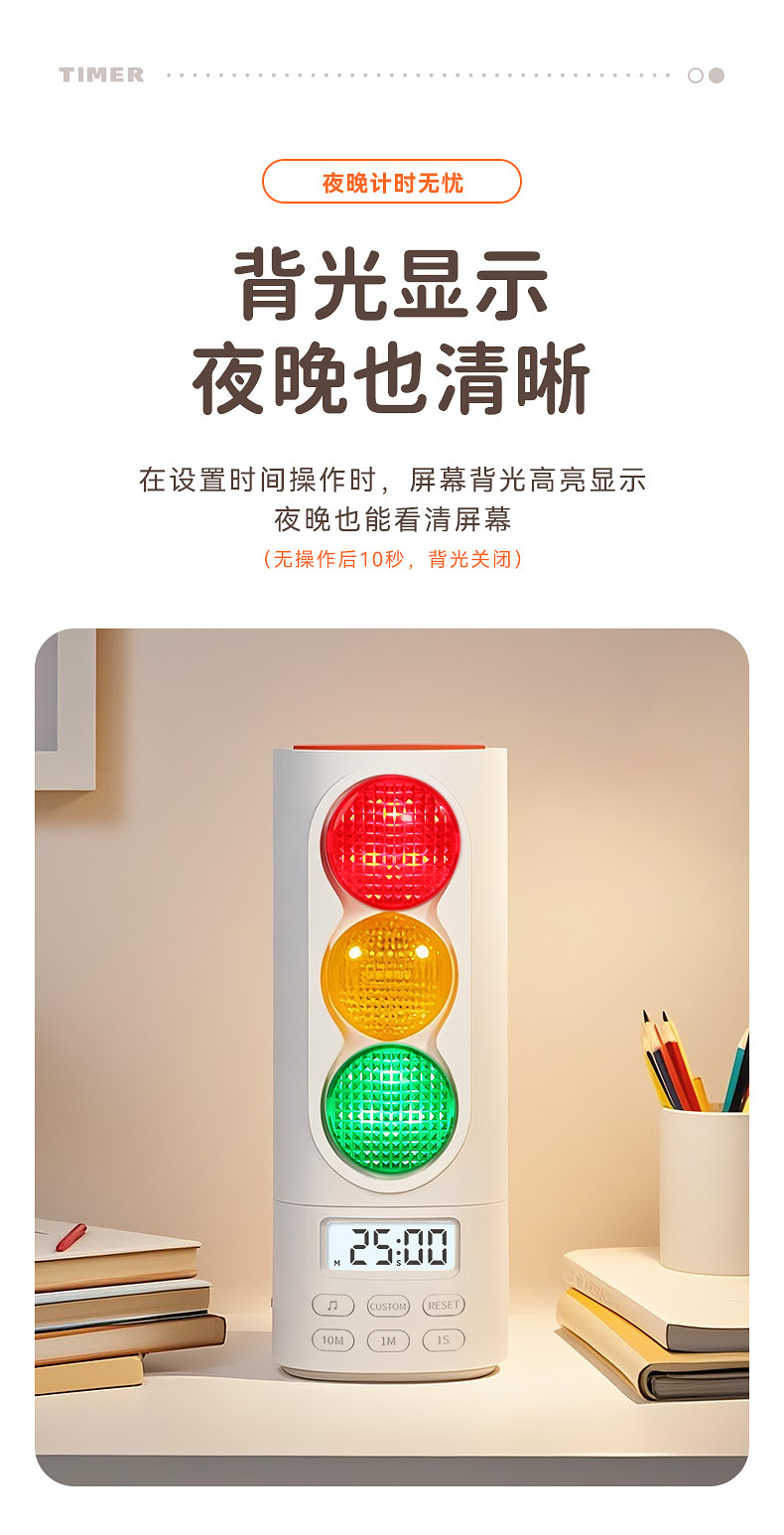 New cross-border traffic light timer, student enlightenment learning check-in schedule, high appearance level self-discipline timer pic 18
