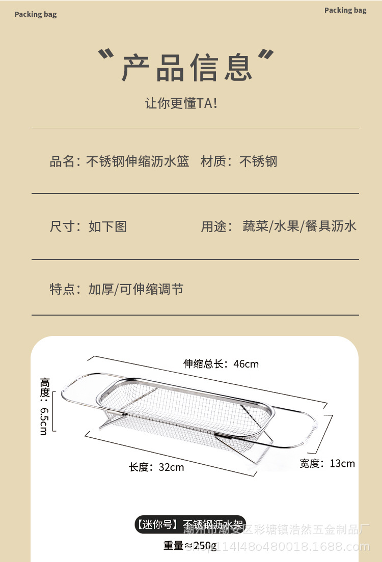 不锈钢沥水篮网洗碗台水槽工厂批发家用餐具碗筷架伸缩沥水架收纳详情14