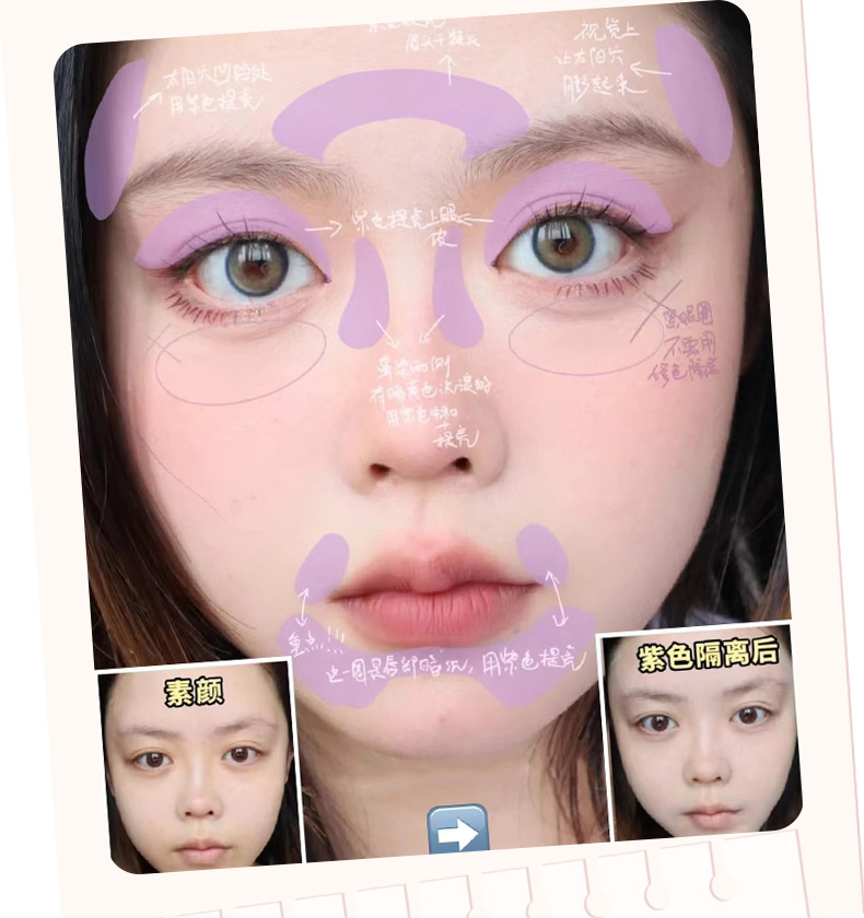 Makeup: xixi Clear Primer, Primer, Hydrating Concealer, Brightening Complexion, Pore Concealing, Moisturizing Primer pic 12