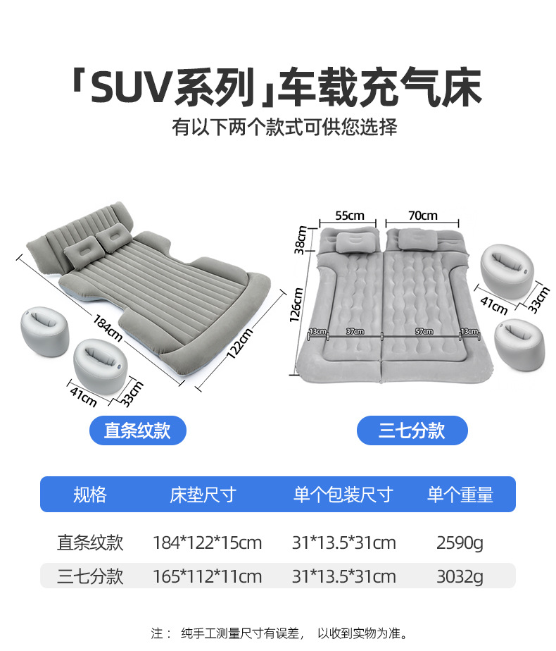 Factory in-stock SUV trunk inflatable beds, travel trunk inflatable beds, foldable inflatable beds pic 8