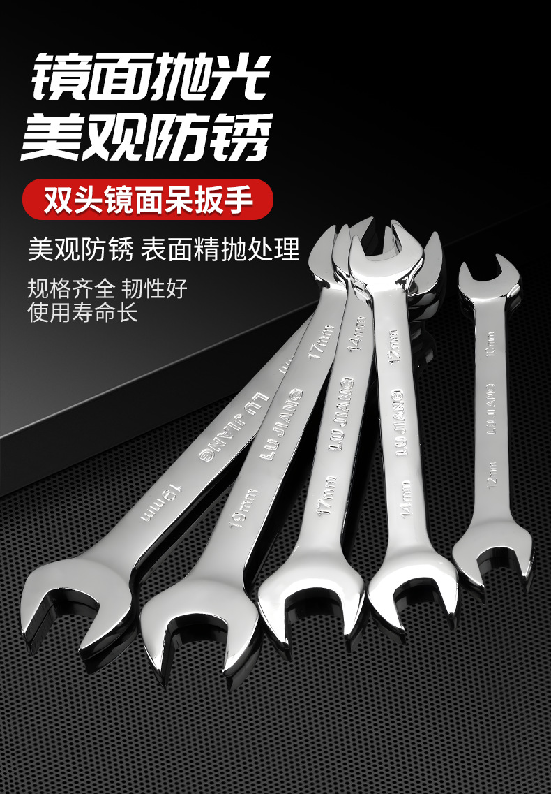 镜面双头开口扳手呆扳手镜面两用呆头扳手套装汽修扳手工具详情4